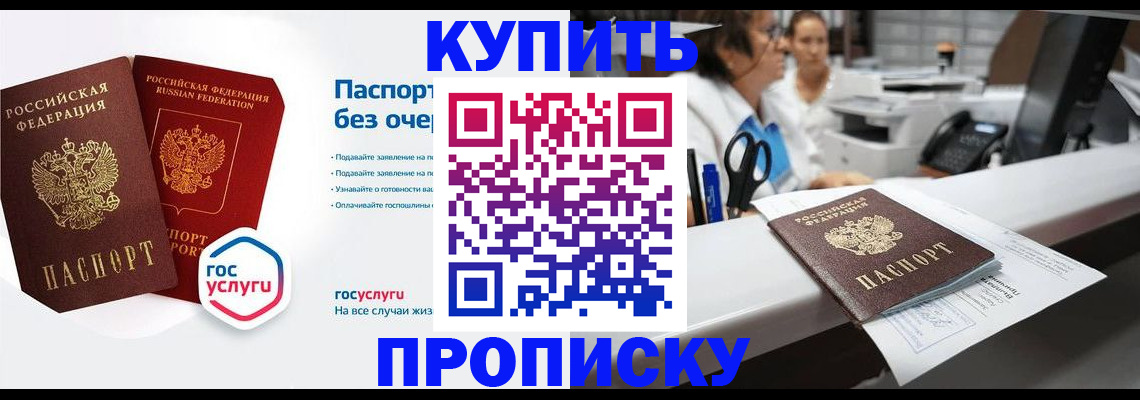 временная регистрация адрес в Казани