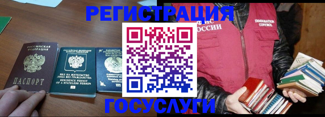прописка штамп в Казани