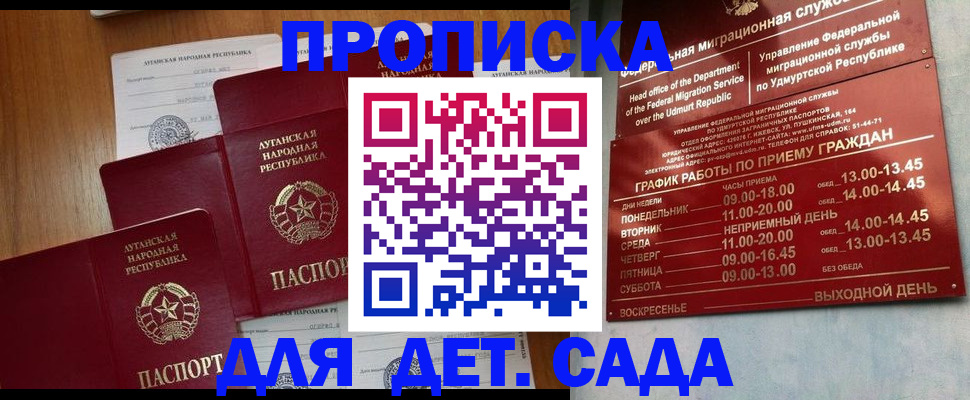 временная регистрация госуслуги в Казани